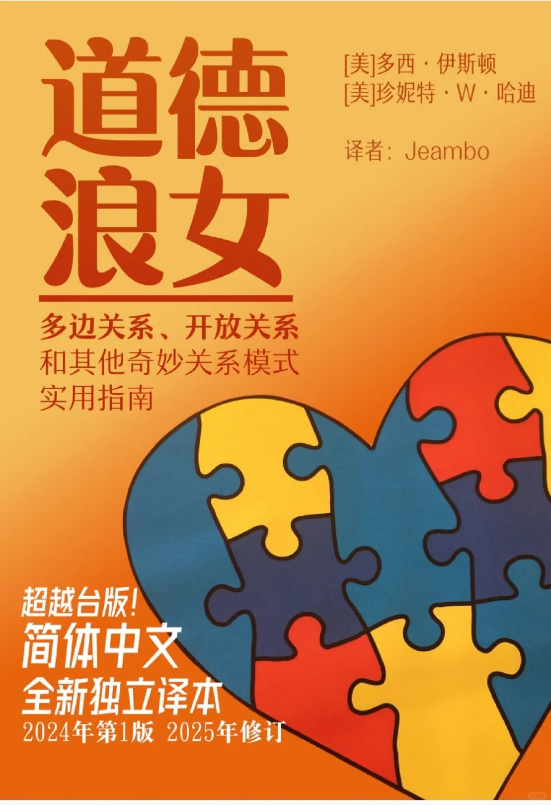 台湾是在是太超前了！这本书居然在探讨开放