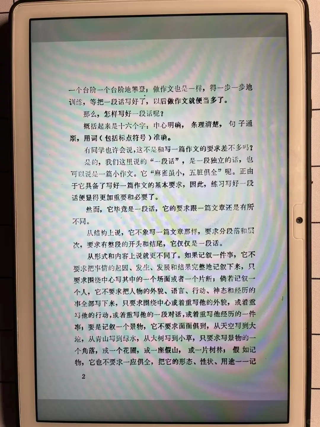 绝版书|小学生作文17讲PDF
