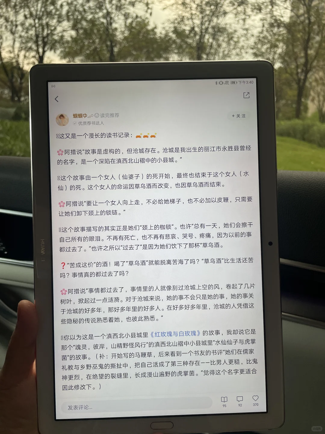 尊嘟感谢！在小红书实现电子书自由啦‼️