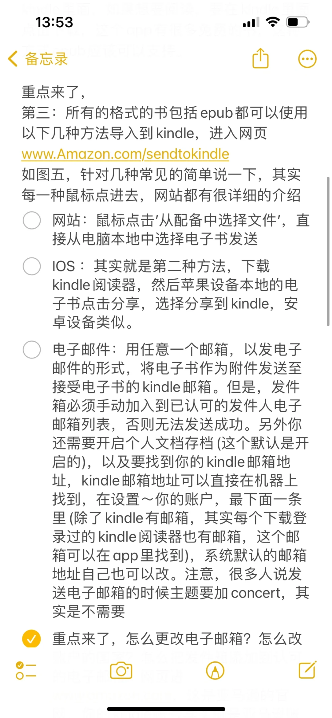 kindle传书和使用