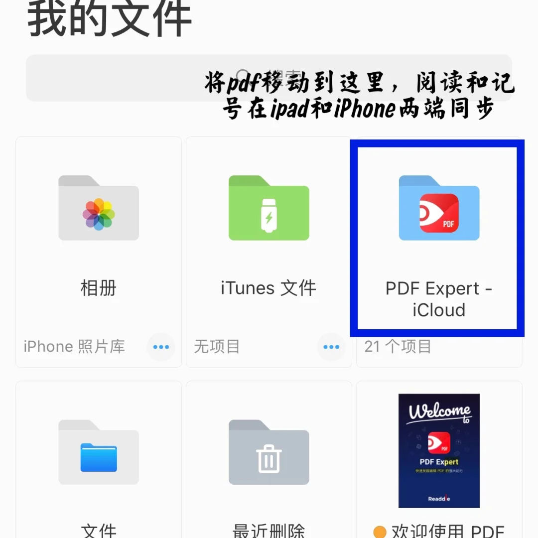 自用pdf阅读app推荐（苹果系统）