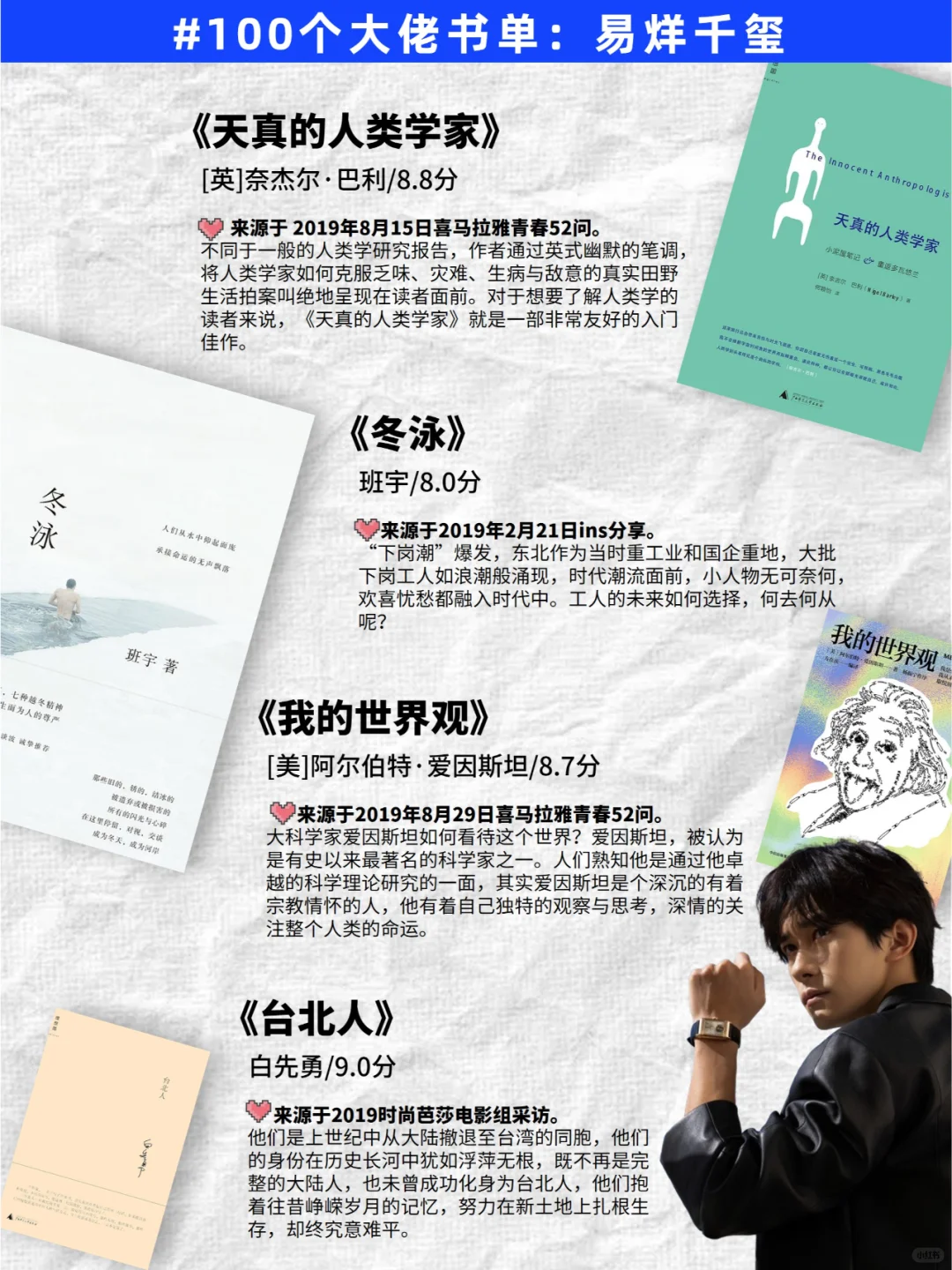 女生们请反复读易烊千玺推荐的80本书！！！