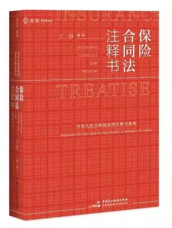 法学注释书系列合集 电子版pdf，共12本