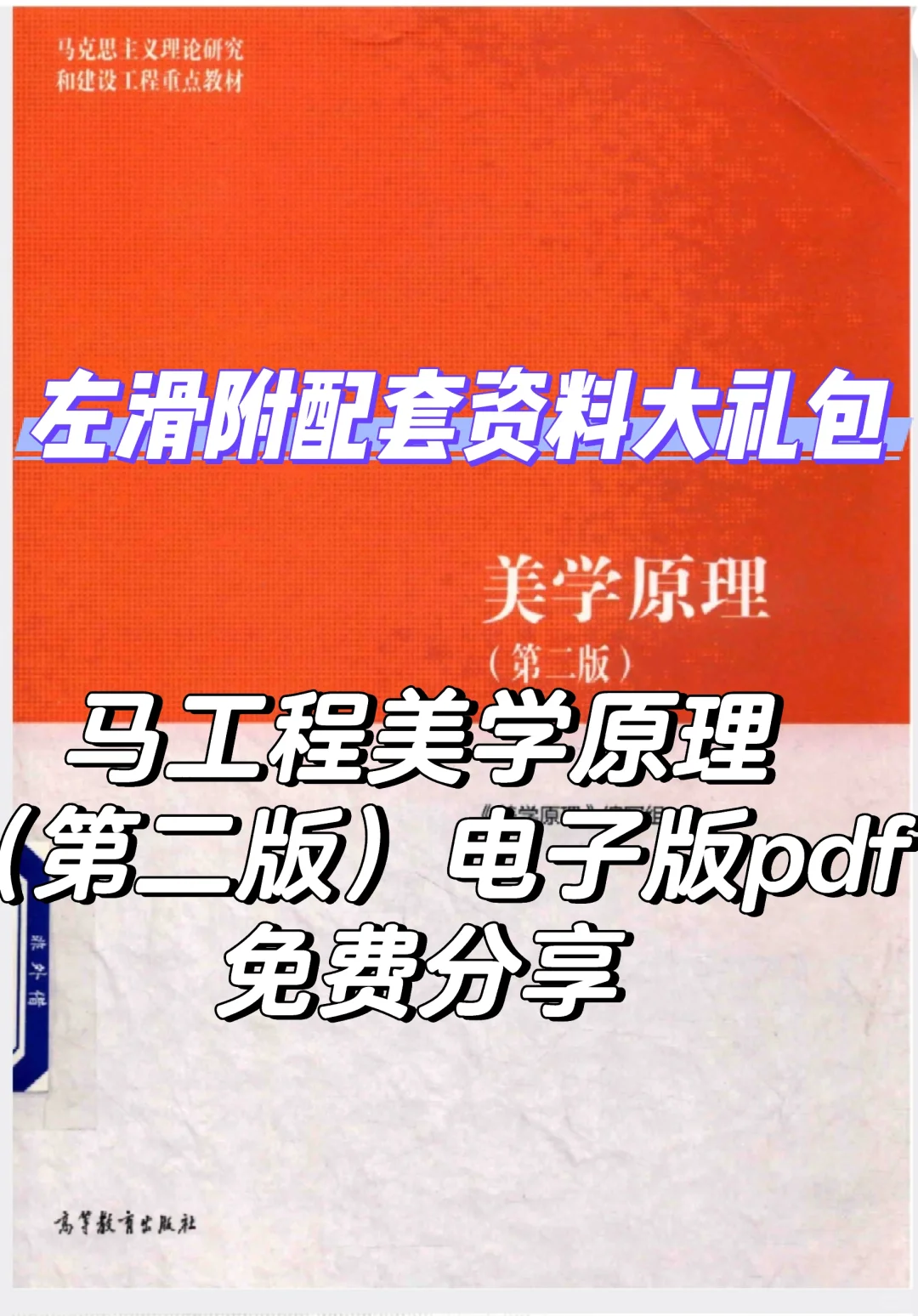 资源分享｜美学原理电子版&配套资料大礼包