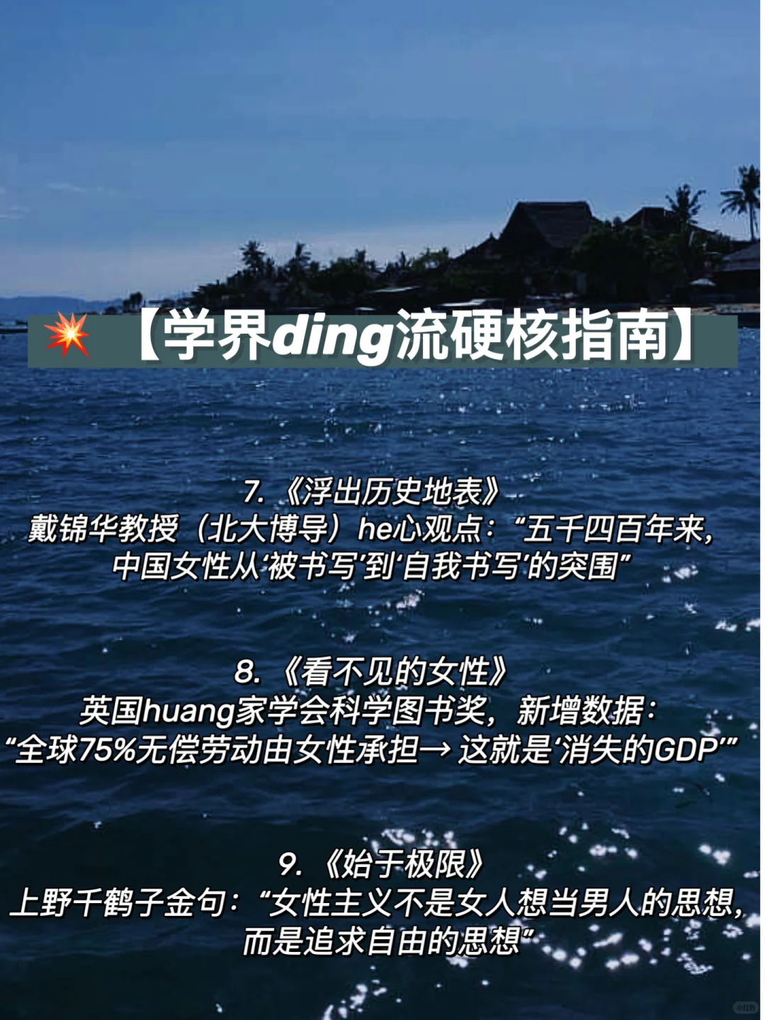 女性成长书单