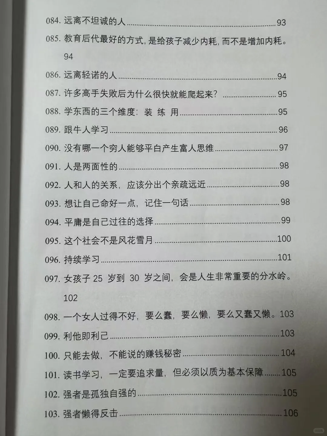 痛醒后开挂，看完你就不抑郁了