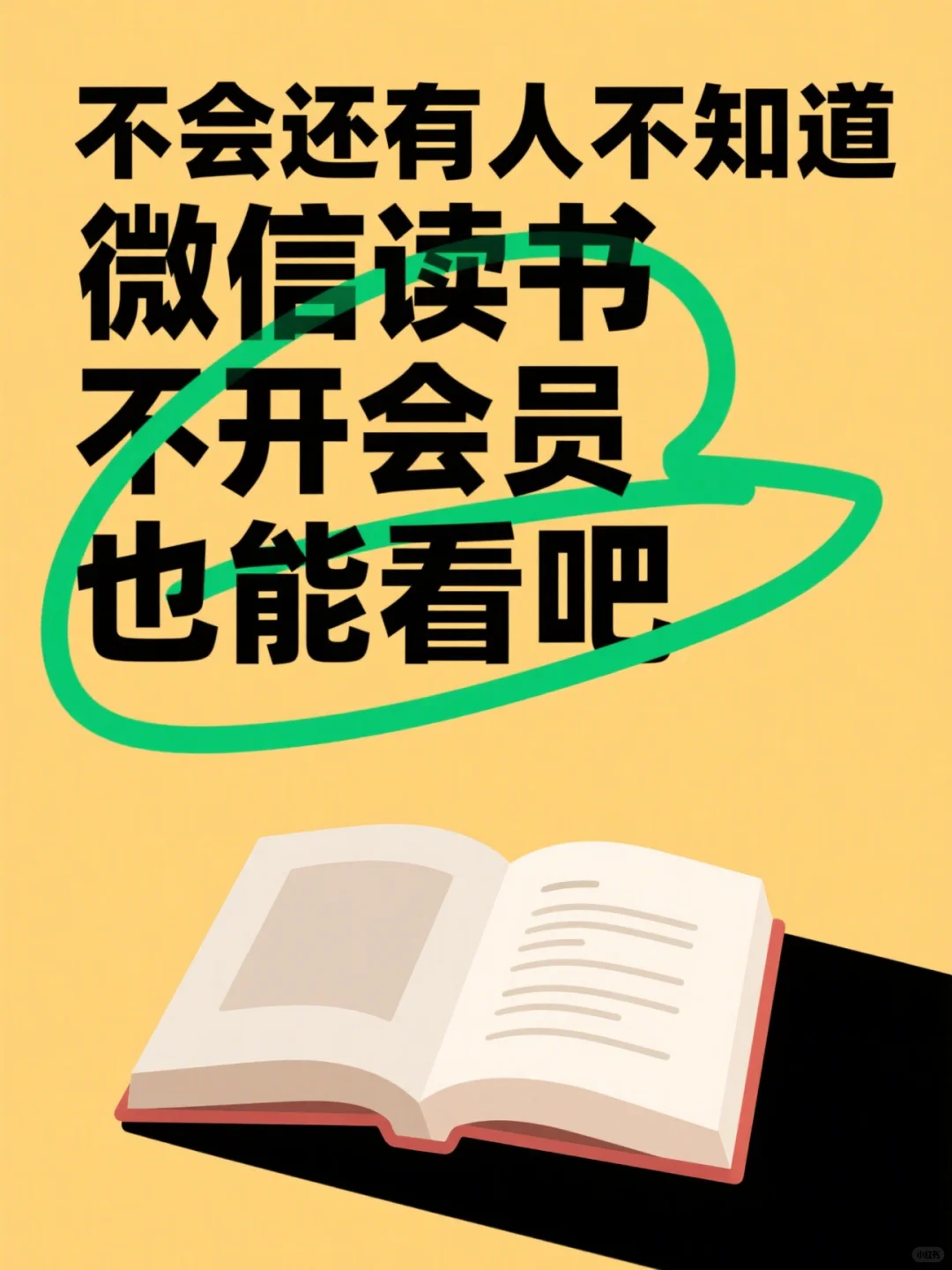 请大数据把我推荐给想免费看电子书的宝子❗