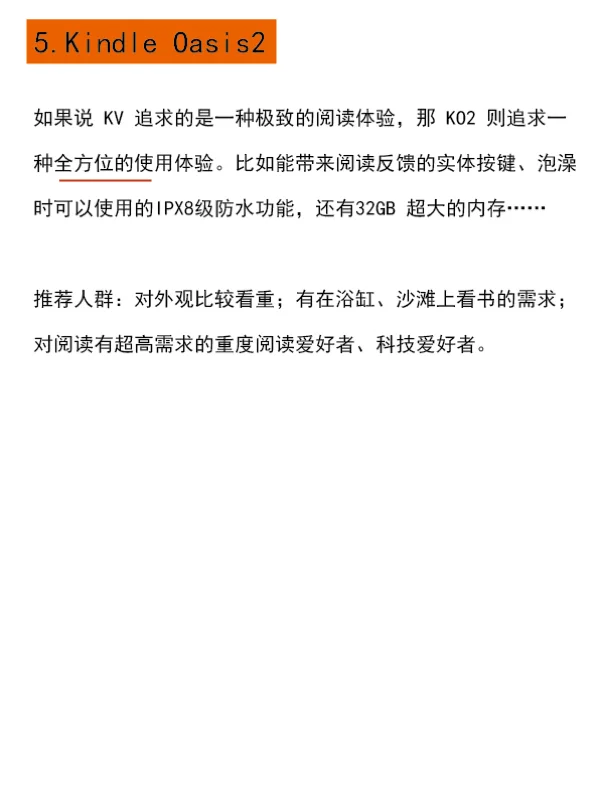 史上最全Kindle各型号对比介绍，内含对比表