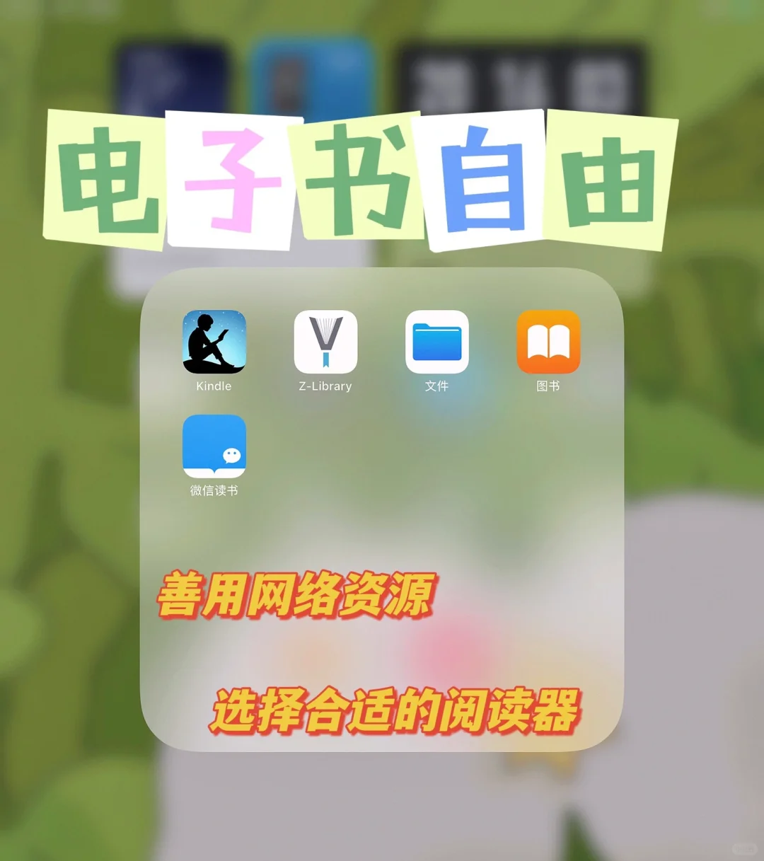 实现电子书自由的路径