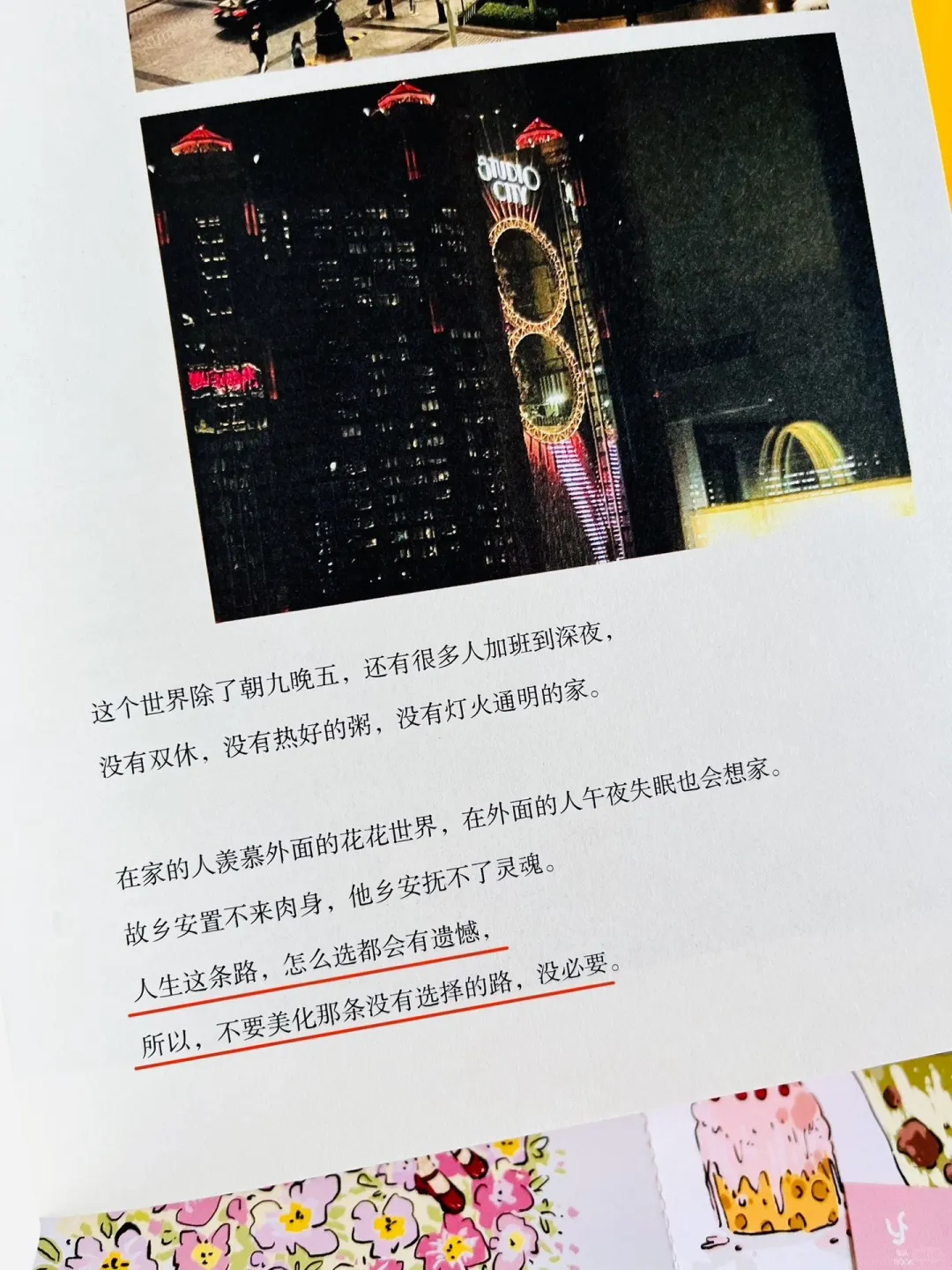这世界很喧嚣，做你自己就很好～