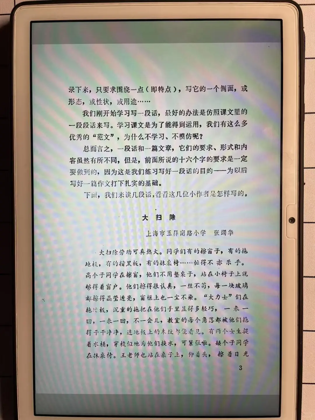 绝版书|小学生作文17讲PDF