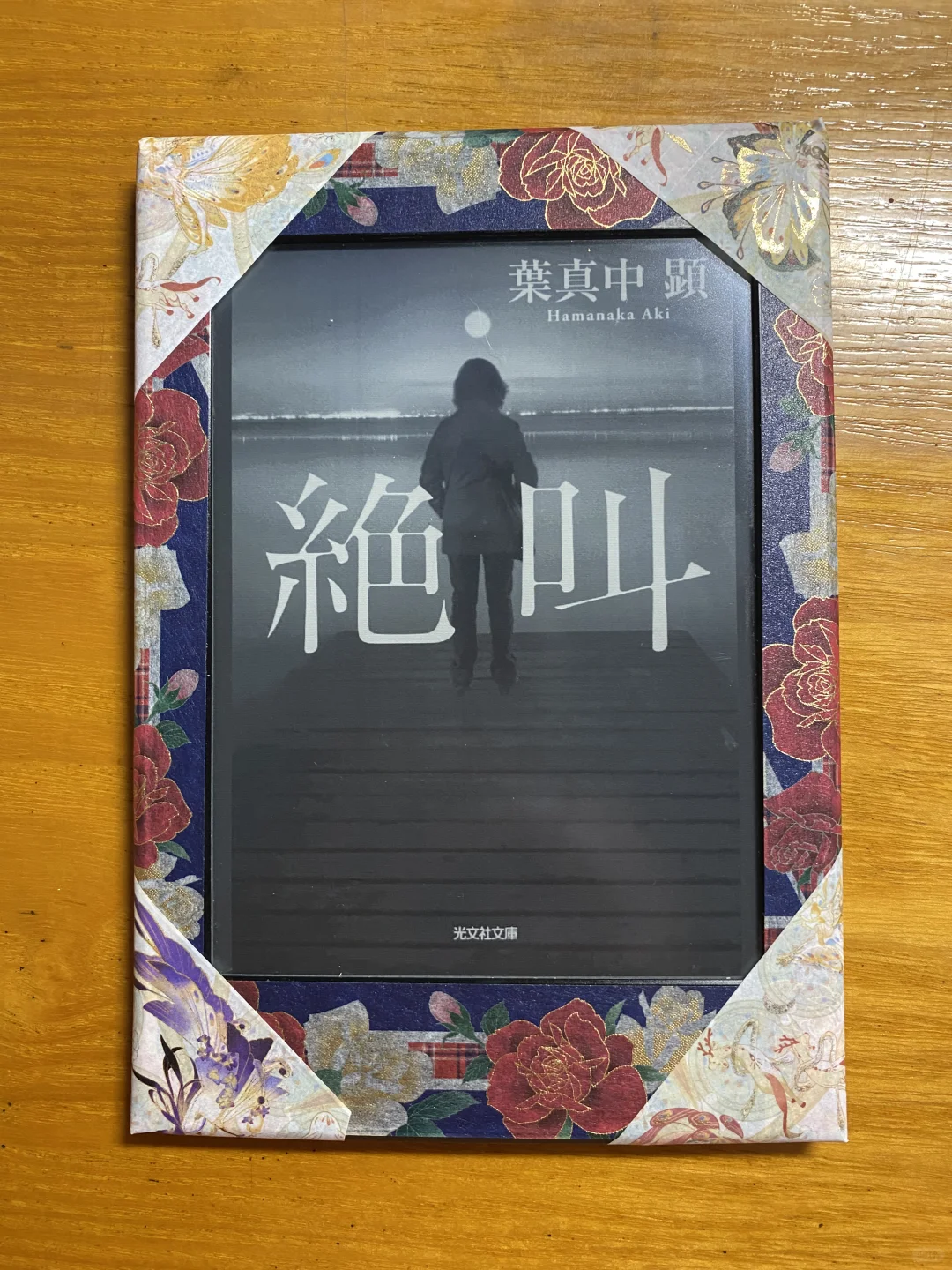 给kindle换了身新衣服