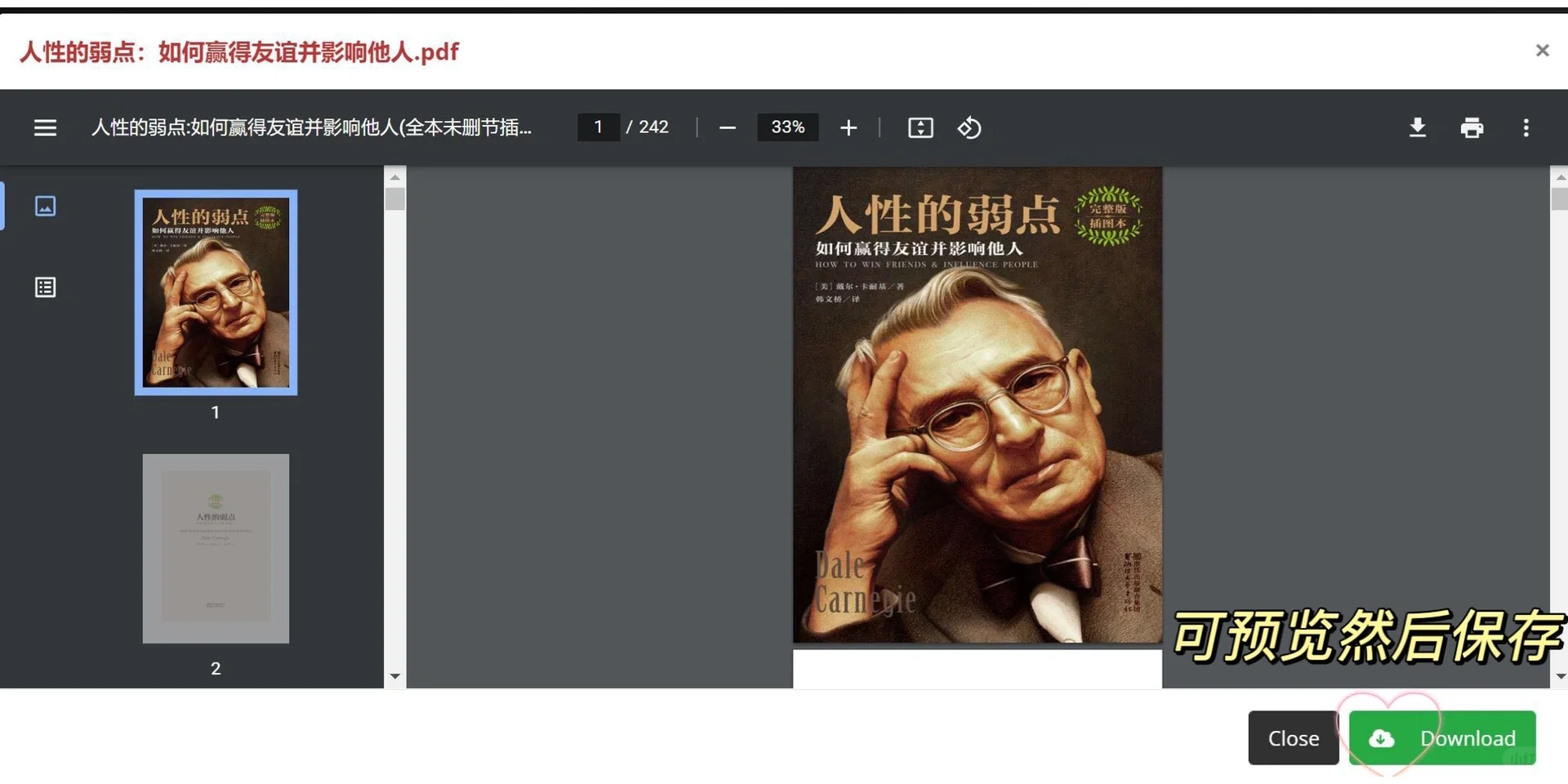 EPUB、HTM、MOBl等转存PDF，文件格式转换网站
