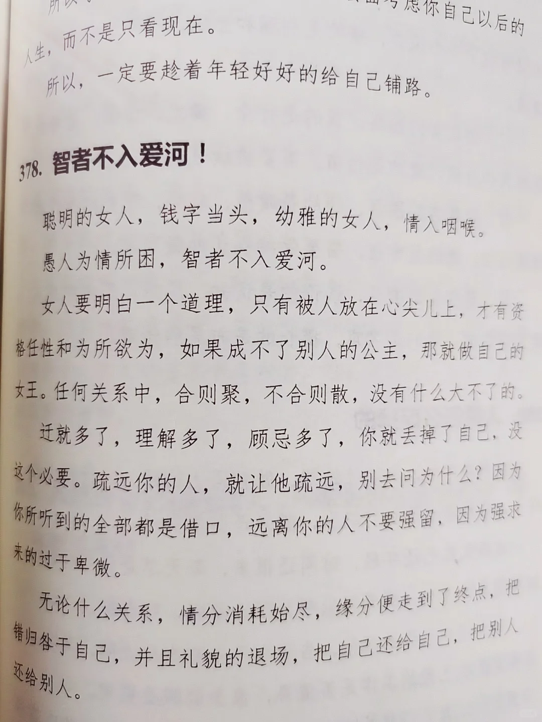 痛醒后开挂，看完你就不抑郁了