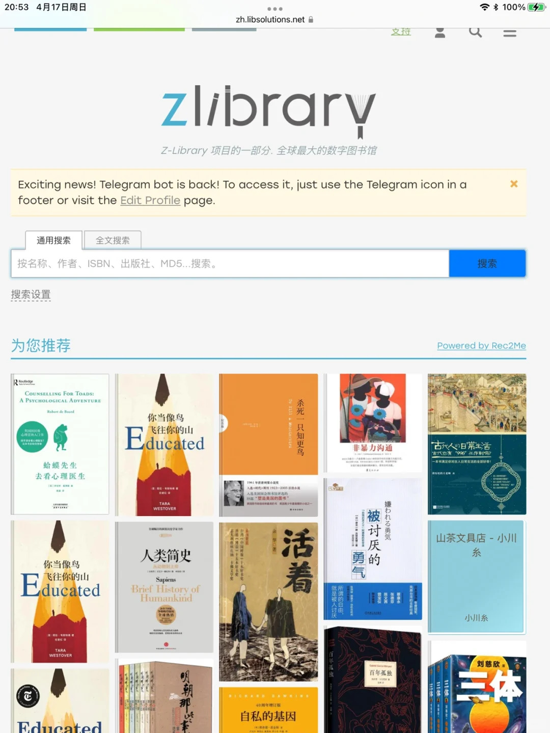 实现电子书自由的路径