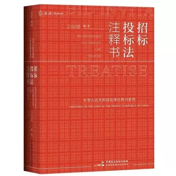 法学注释书系列合集 电子版pdf，共12本