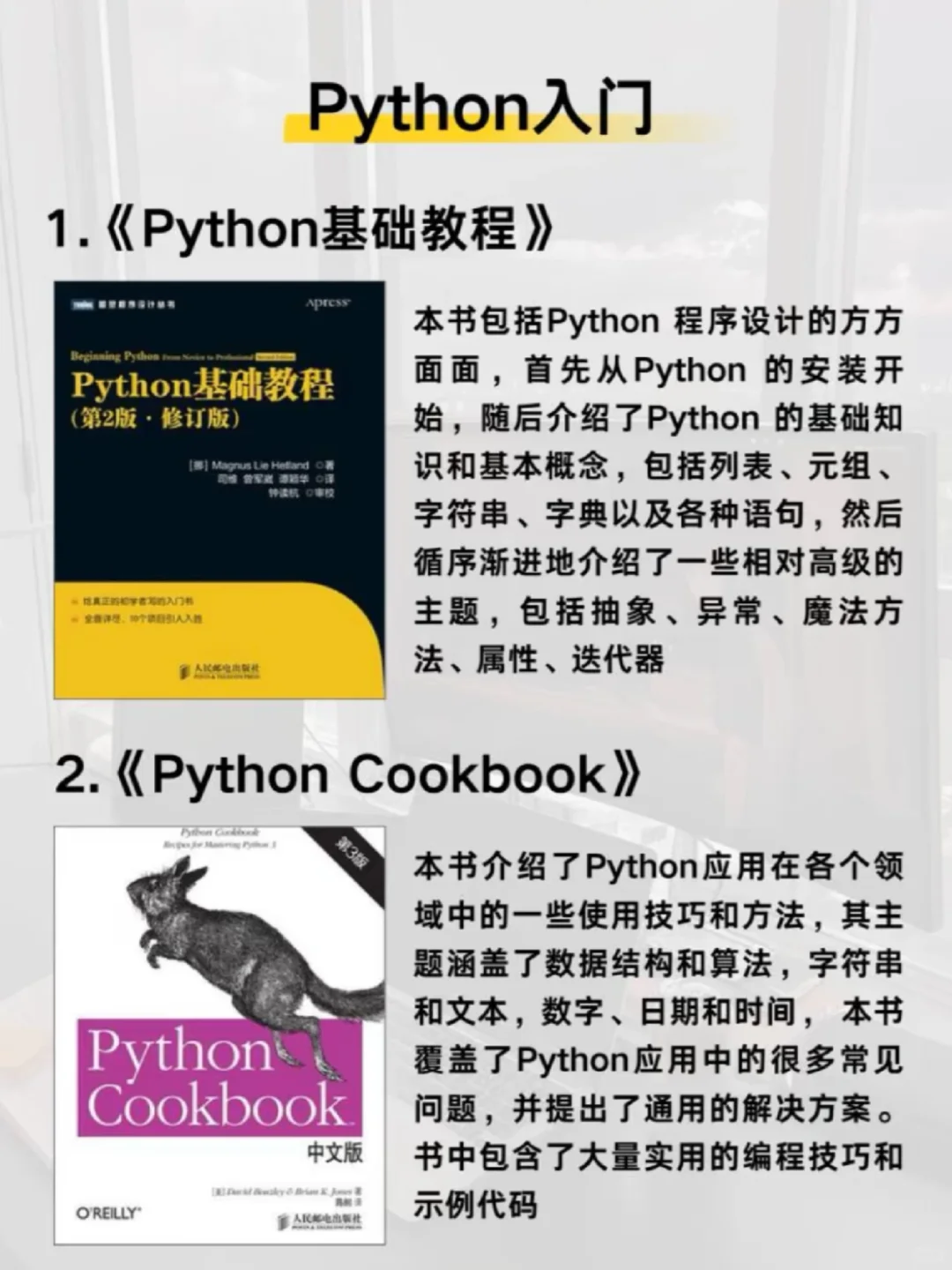 自学python必看书单分享 附电子版pdf