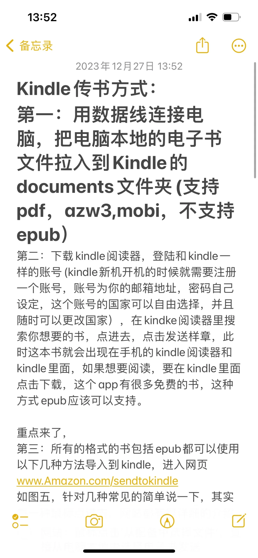 kindle传书和使用
