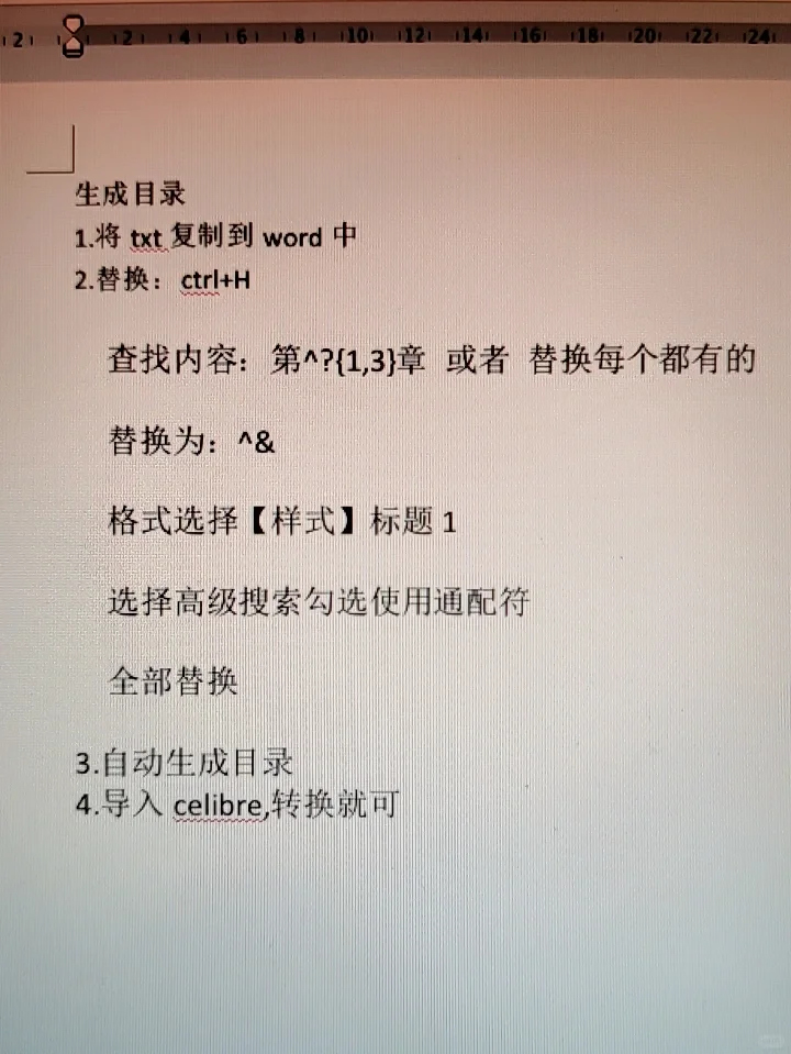 Kindle导入的小说生成目录教程
