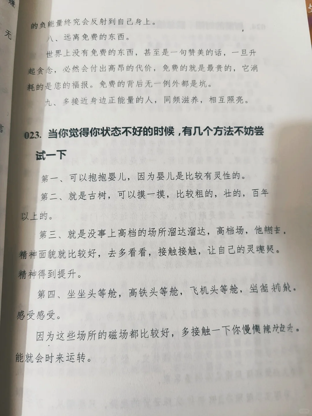 痛醒后开挂，看完你就不抑郁了
