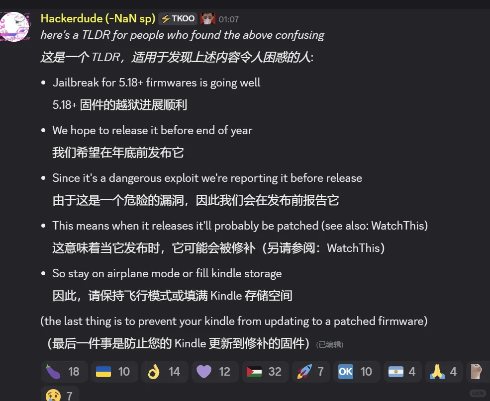 🆘已越狱Kindle自动升级5.18还有救吗