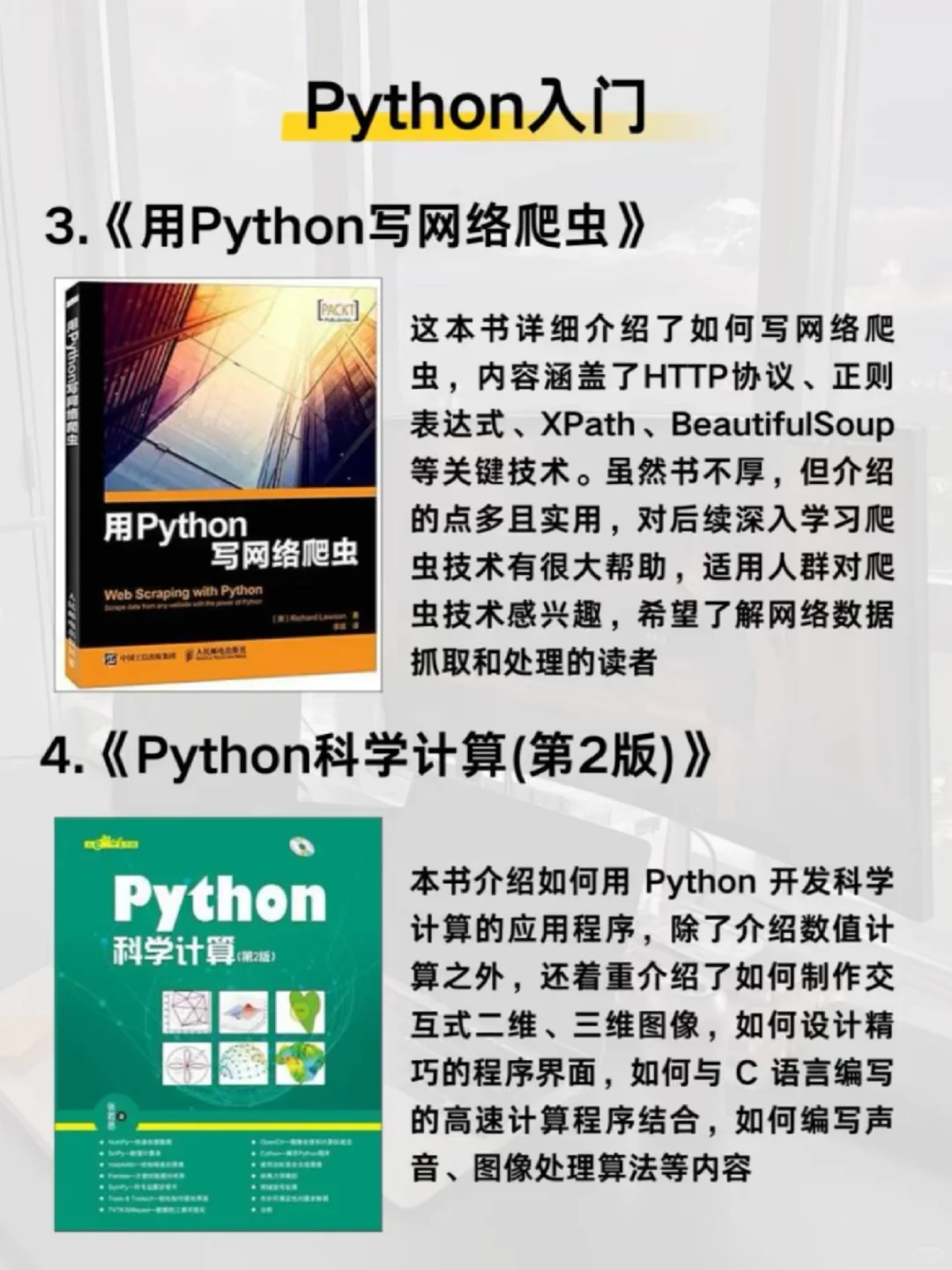 自学python必看书单分享 附电子版pdf