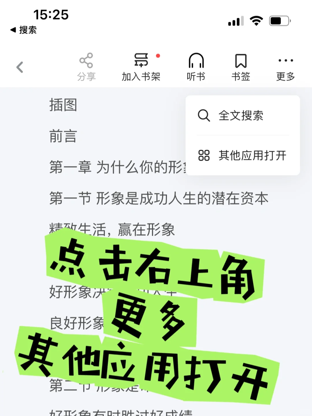 请大数据把我推荐给想免费看电子书的宝子❗
