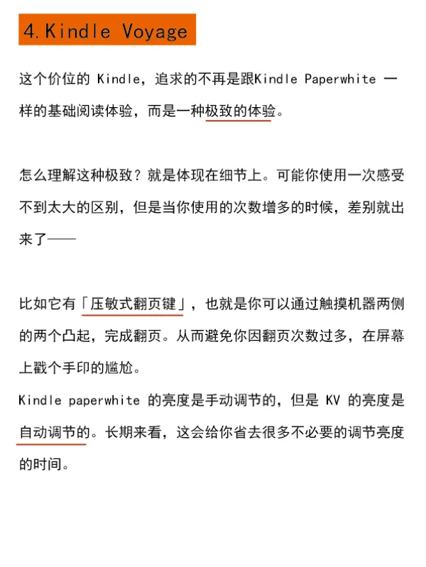 史上最全Kindle各型号对比介绍，内含对比表