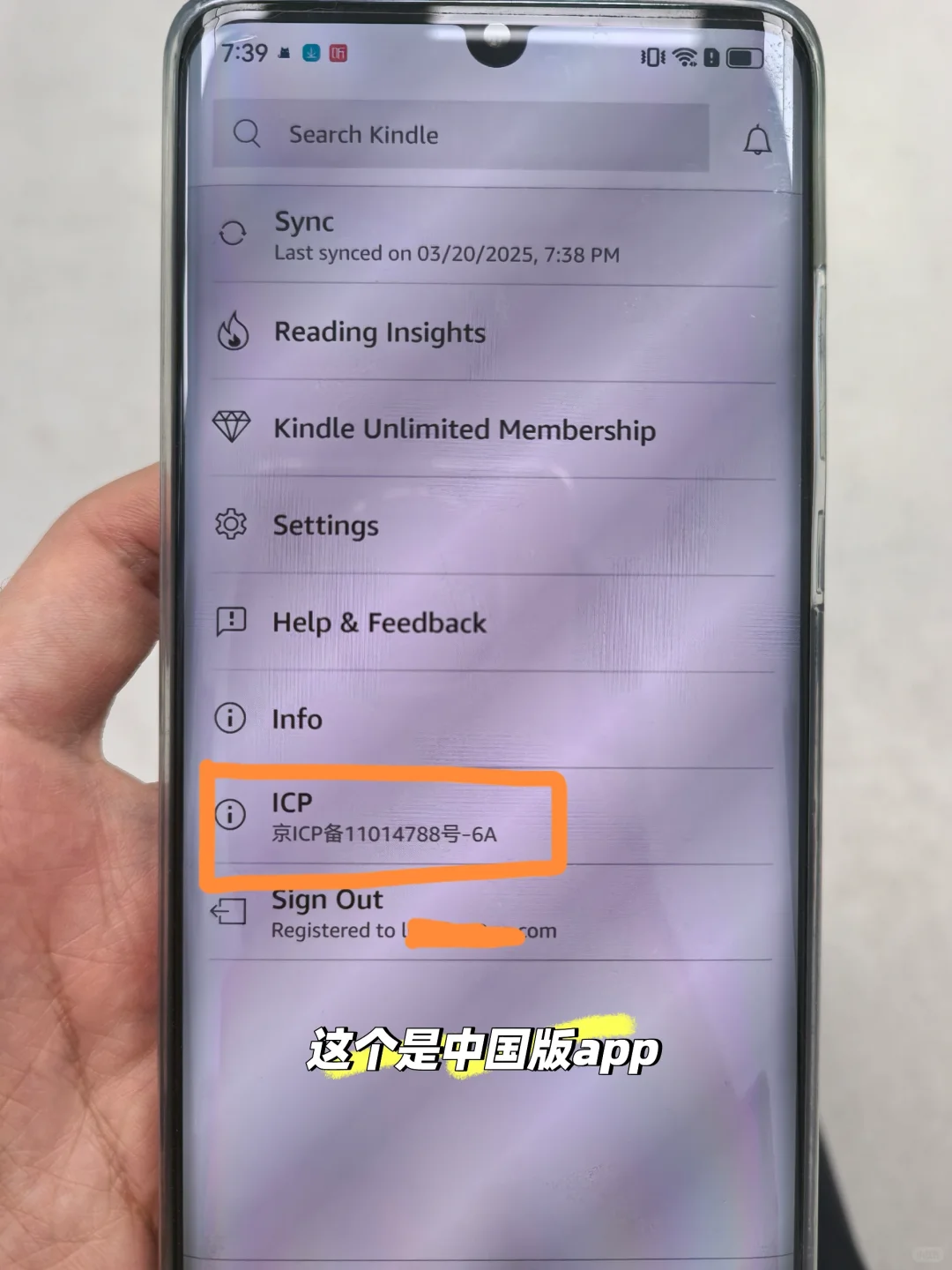 华为手机终于登录上Kindle账号了！
