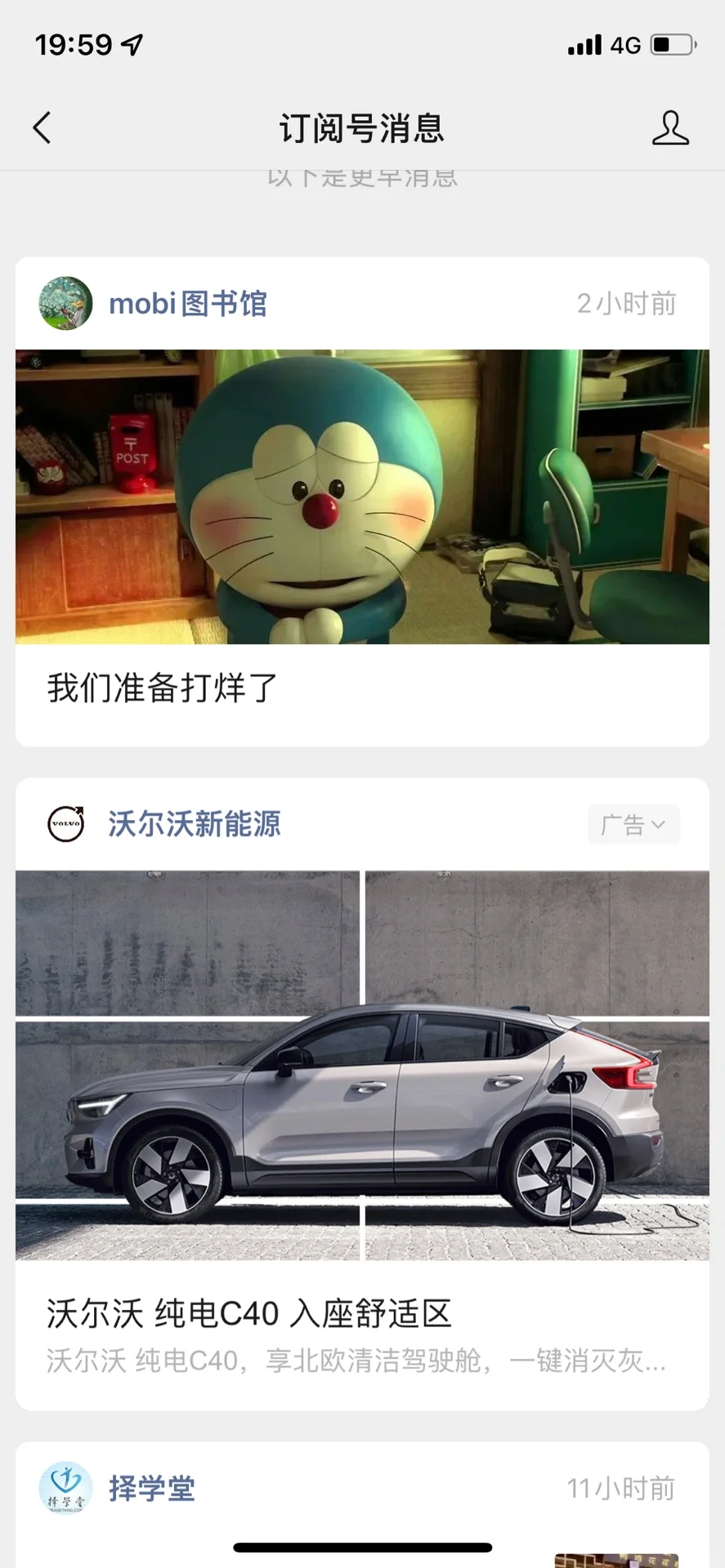 mobi图书馆打烊了