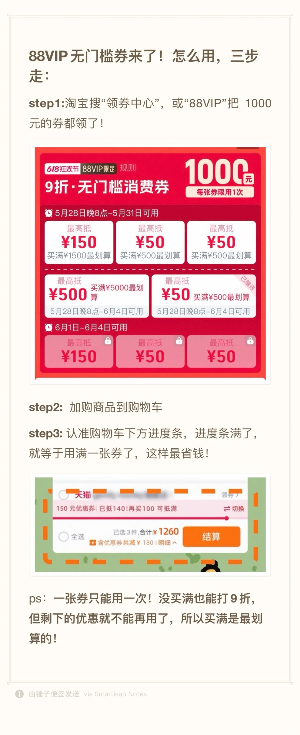 总算拥有电子书了，618立减没白等