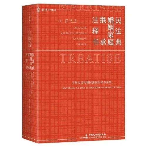 法学注释书系列合集 电子版pdf，共12本