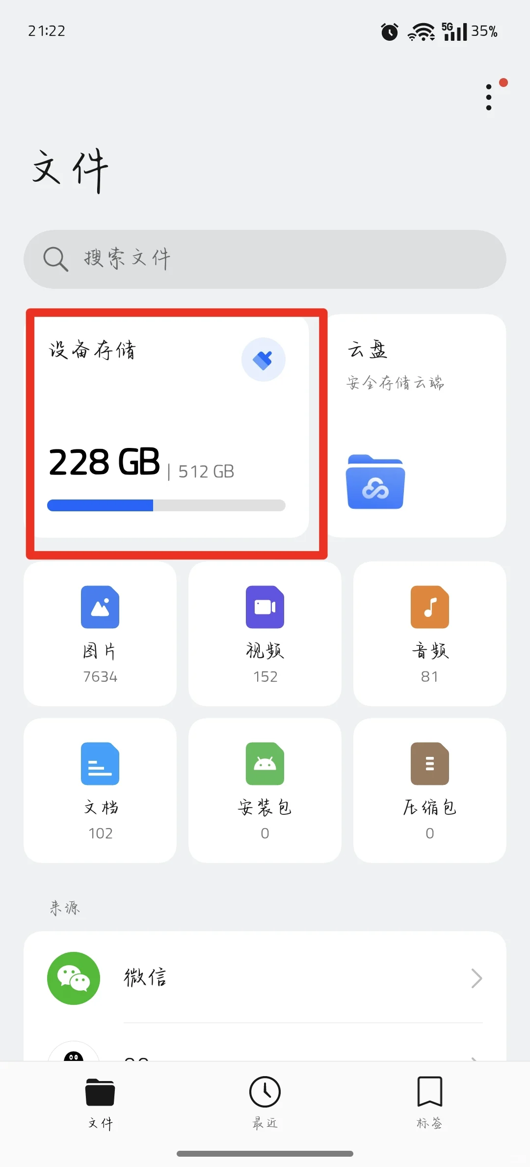 kindle传输攻略第二弹！多看系统WiFi传输