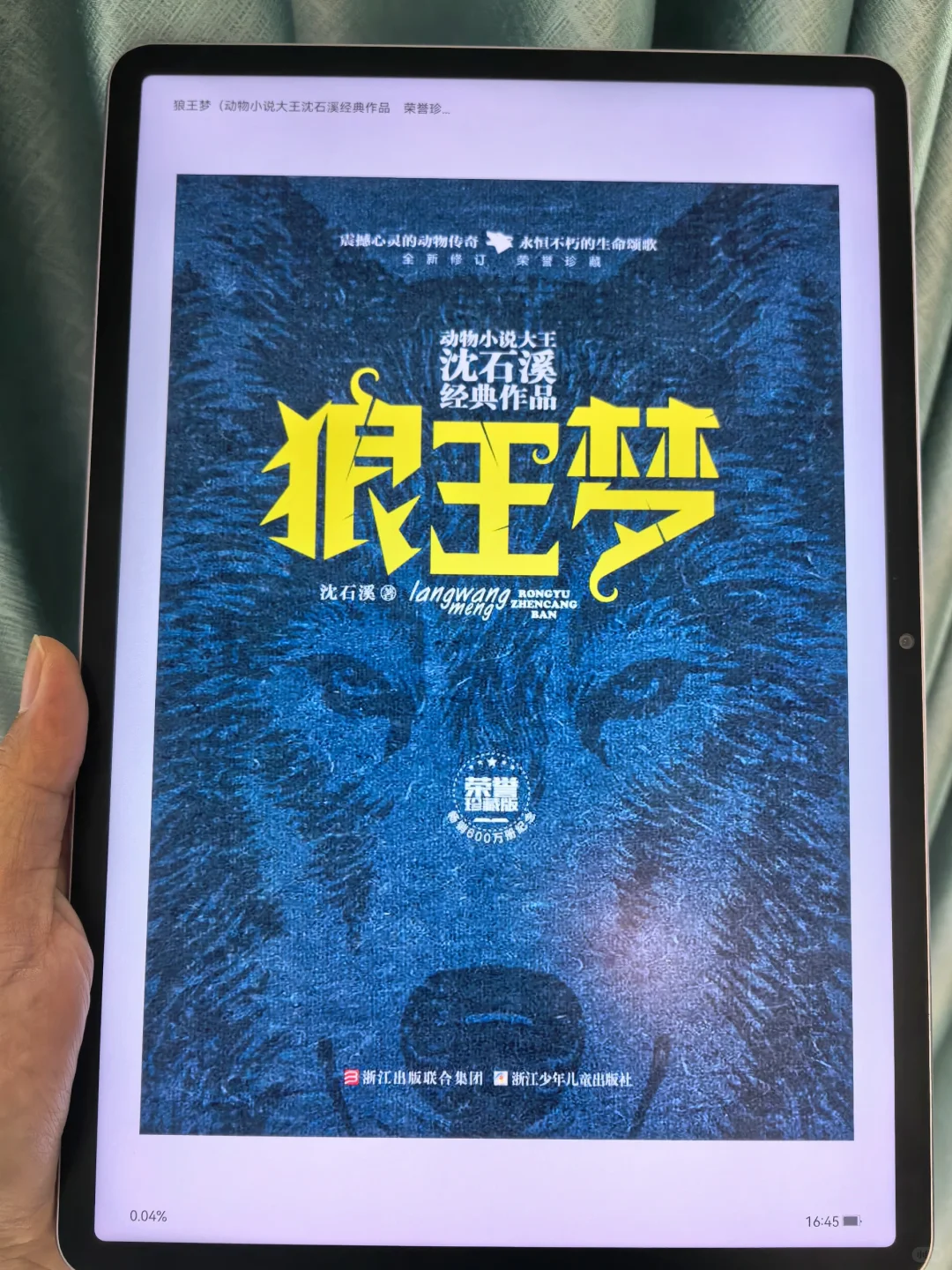 都5202年了，是谁还没实现电子书自由啊啊！