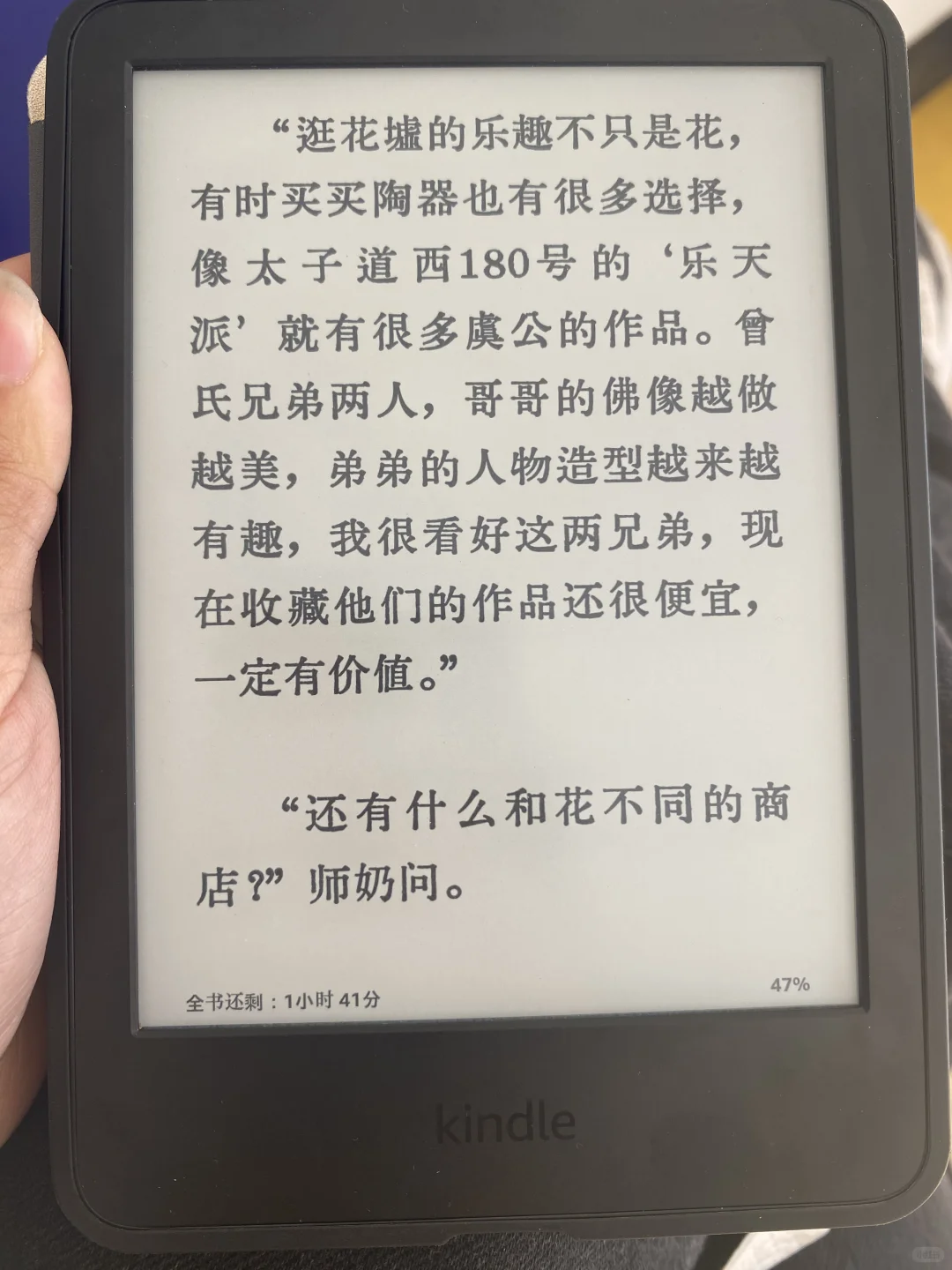 忙里偷闲看看书