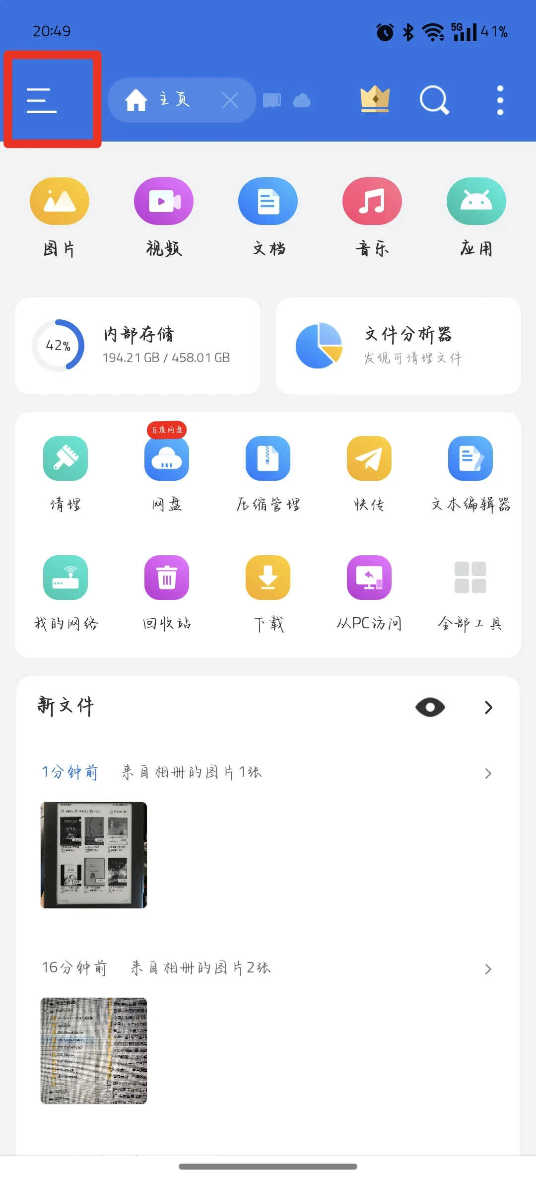 kindle传输攻略第二弹！多看系统WiFi传输