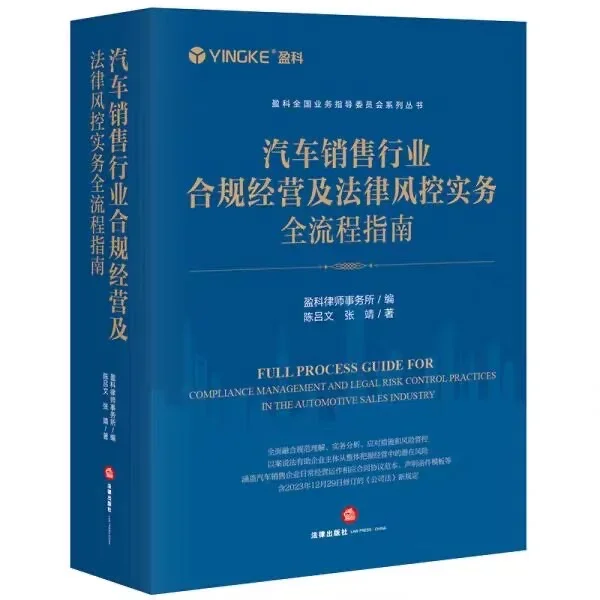 盈科律师事务精品系列大合集，共10本pdf