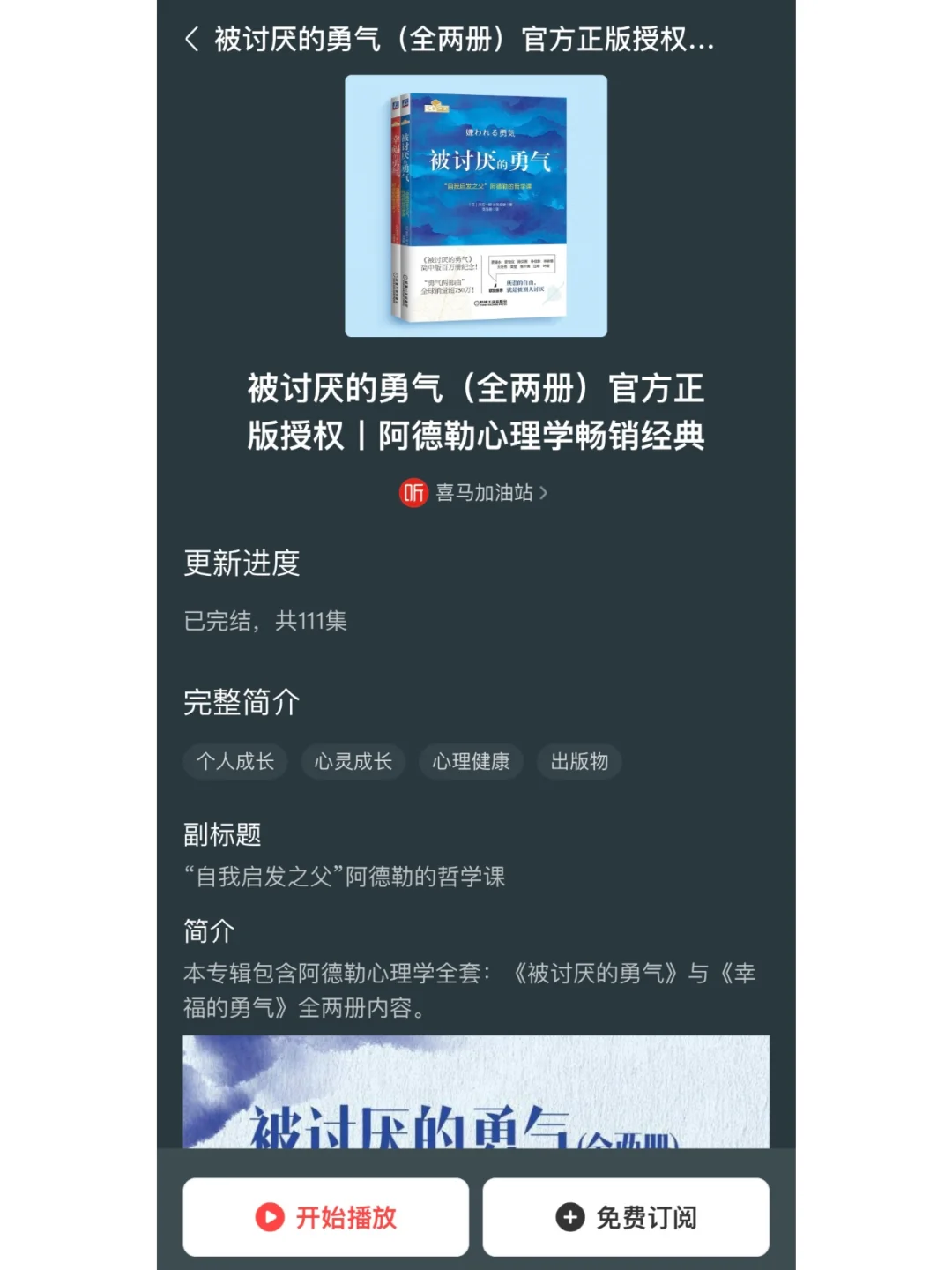 推荐一本我睡前最喜欢听的有声书💗