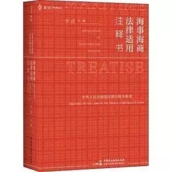 法学注释书系列合集 电子版pdf，共12本