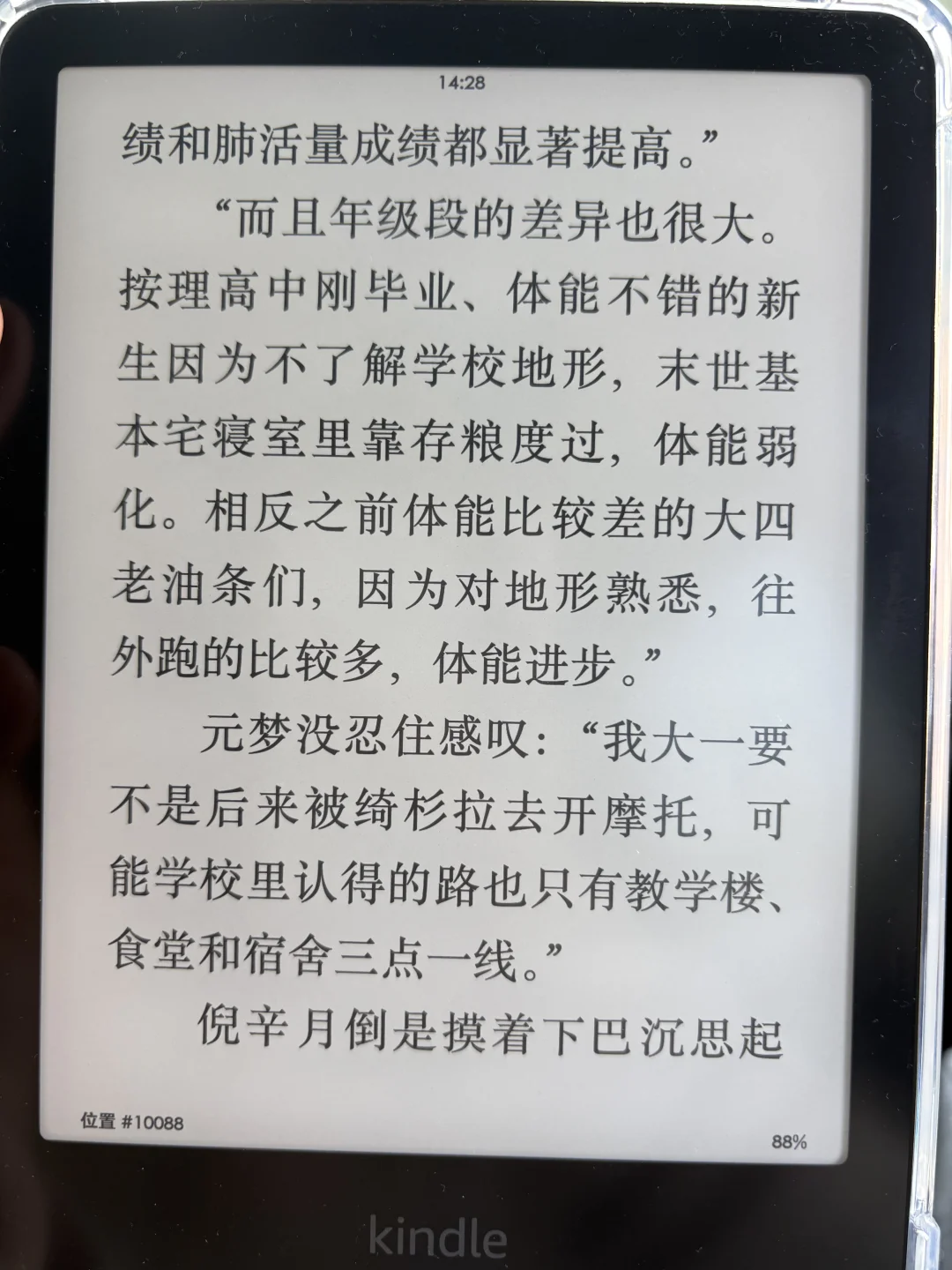 从kindle558到kindle kpw6