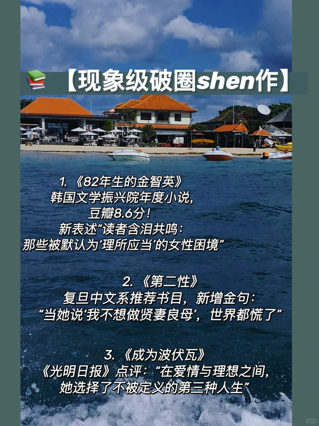 女性成长书单