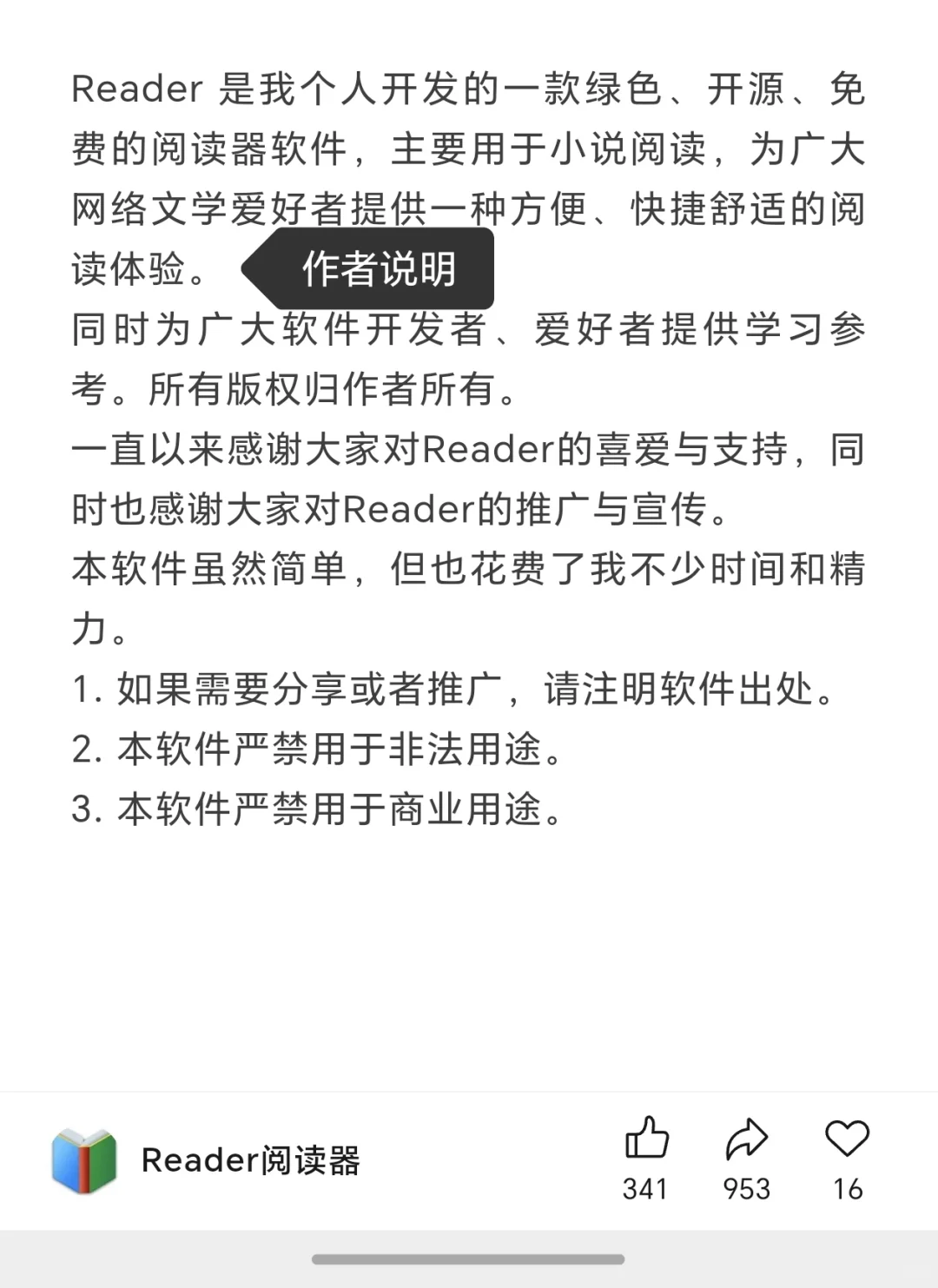 超好用的电脑免费阅读（摸鱼）软件