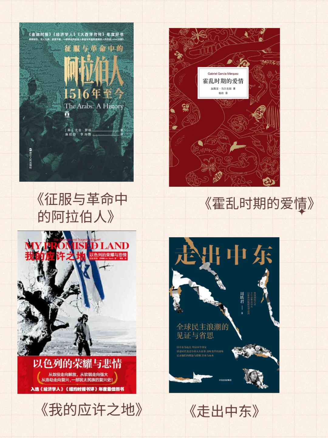 🌹🌹“女神”周轶君的推荐书单