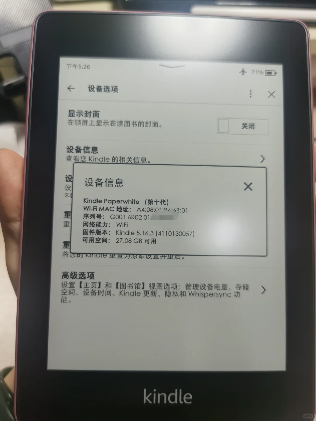 ➗kindle kpw4 32GB