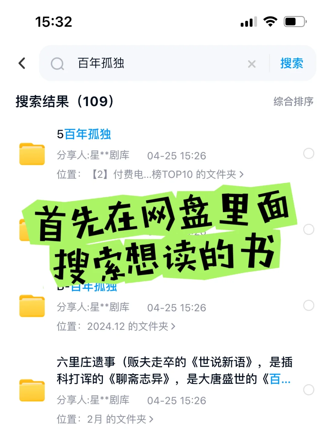 请大数据把我推荐给想免费看电子书的宝子❗