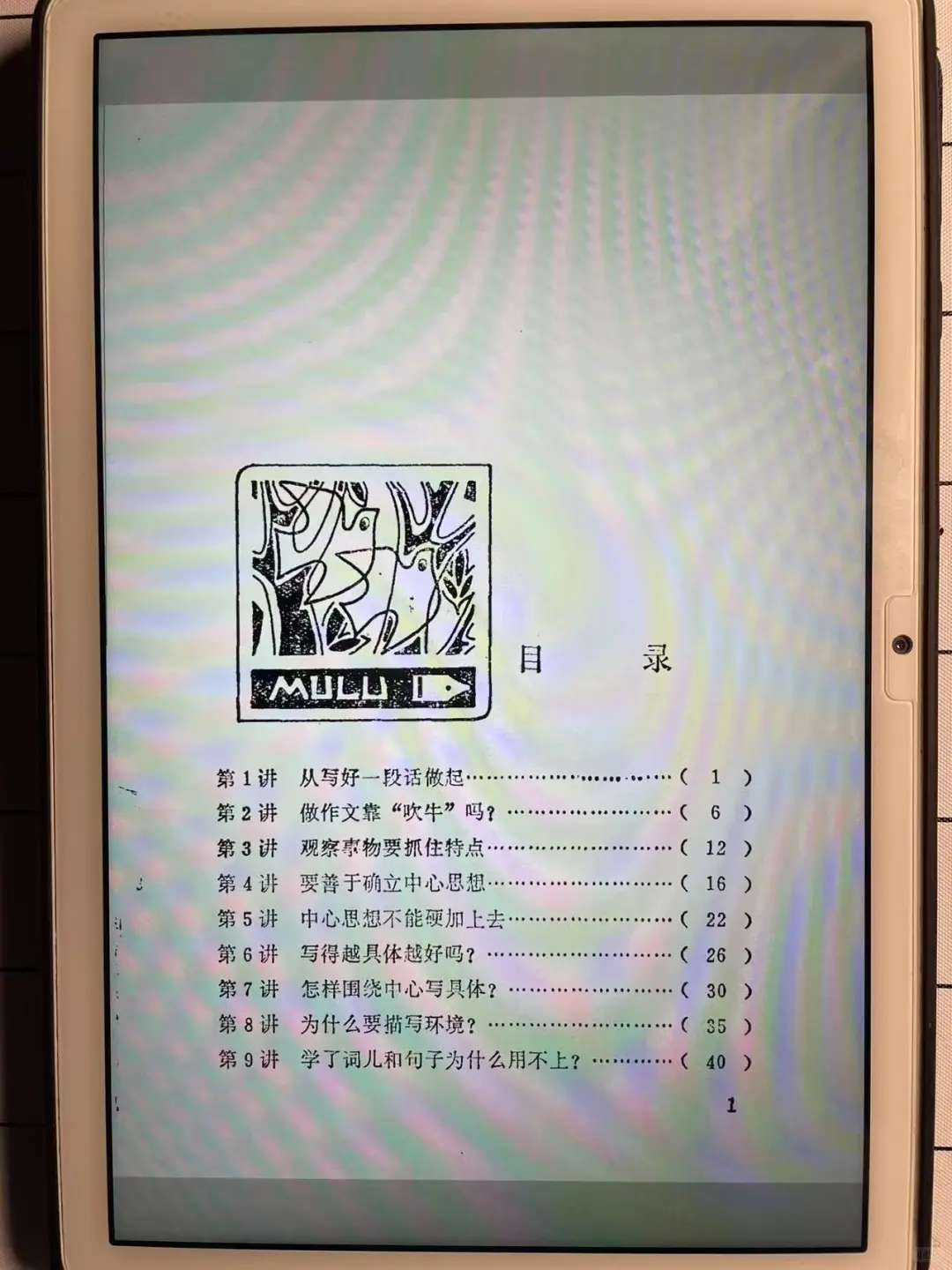绝版书|小学生作文17讲PDF