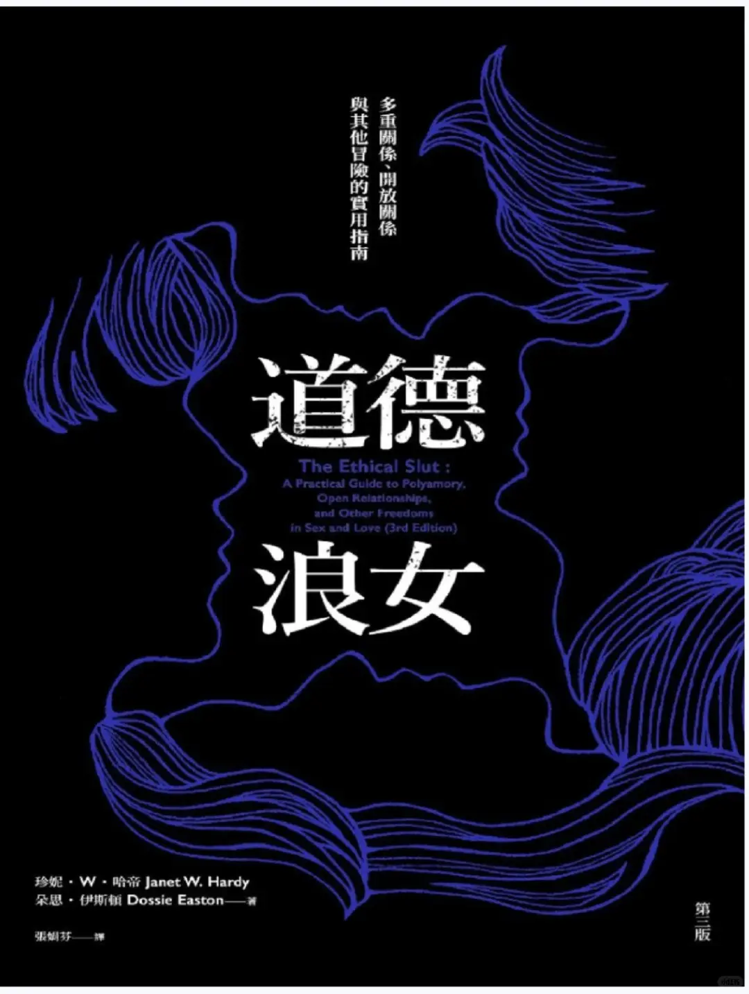 台湾是在是太超前了!这本书居然在探讨开放