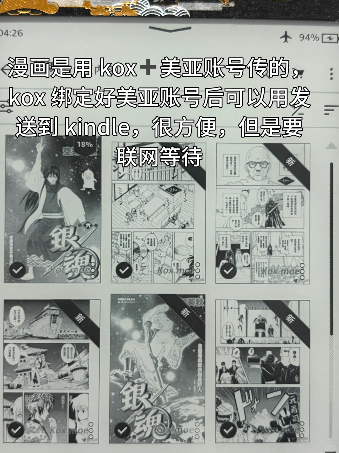 kindle 传书➕换封面换格式教程