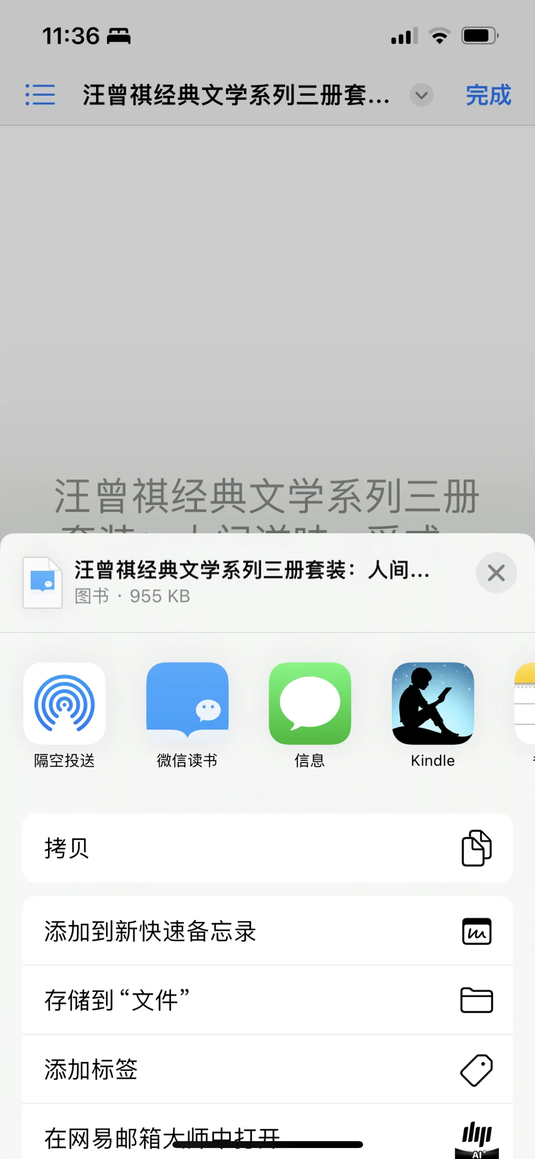kindle传书最简单的方法