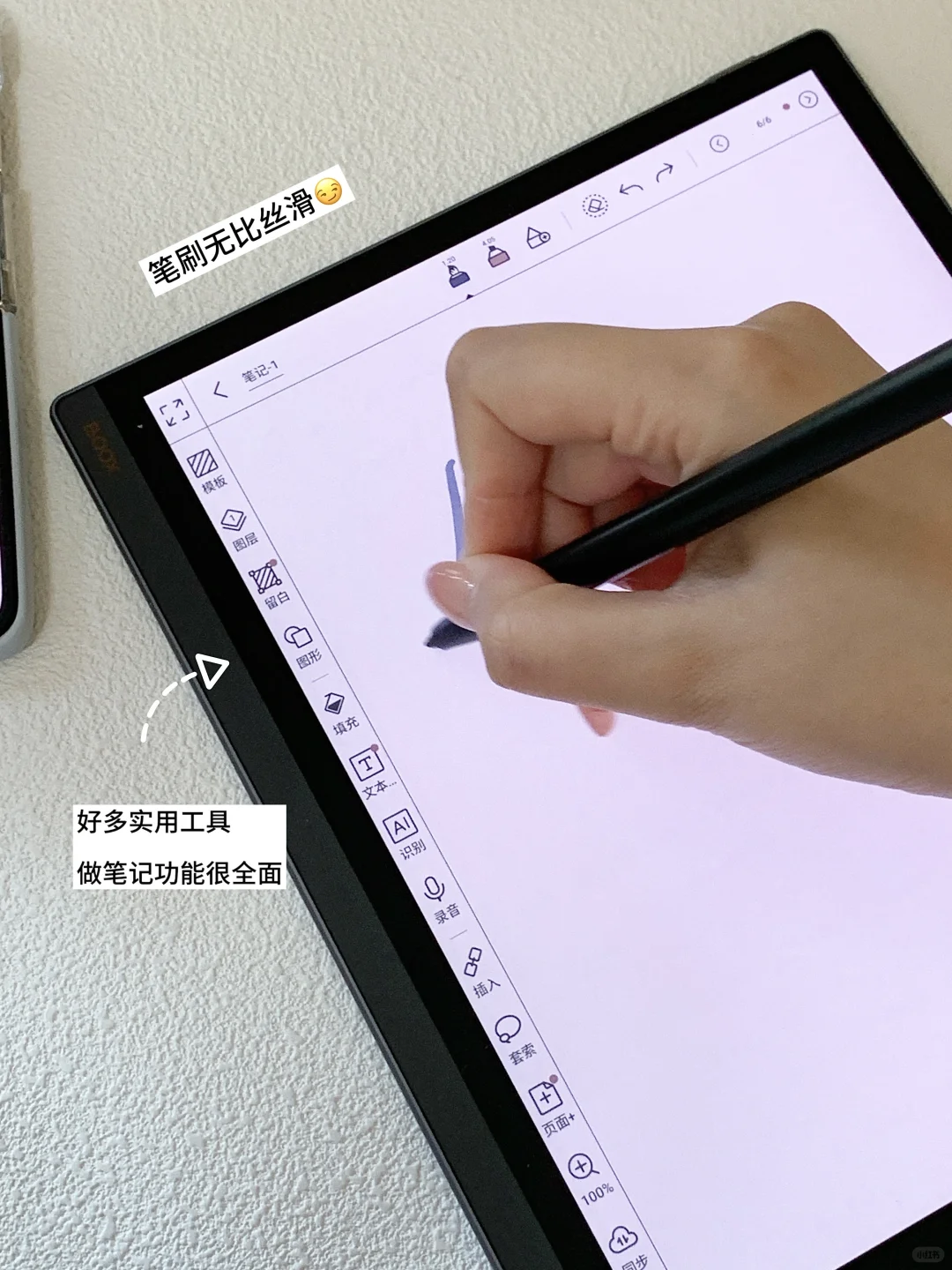 再见ipad👋 我有新搭子了！